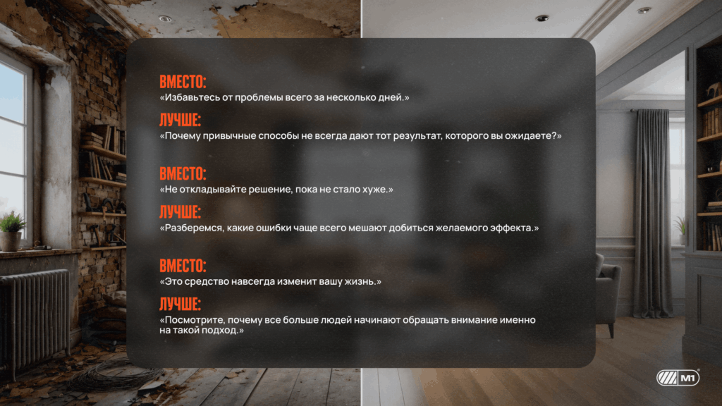 Креативы для нутры: почему агрессивные claims перестают работать