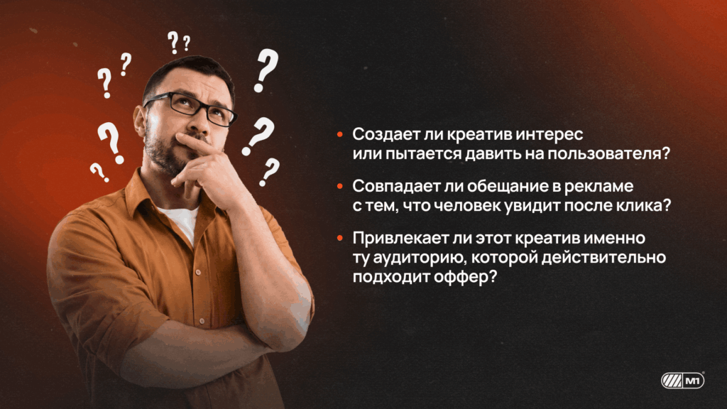Креативы для нутры с агрессивными claims и softer angles
