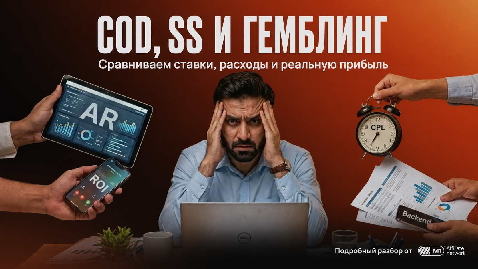 Экономика COD: как сравнивать её с SS и гемблингом