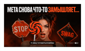Новые правила Meta* с 20 ноября 2026 года, что изменится для байеров